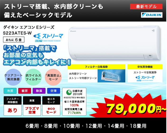 ダイキン 18畳向け 冷暖房インバーターエアコン e angle select ストア ATE ZSE1シリーズ ATE56ZPE1WS